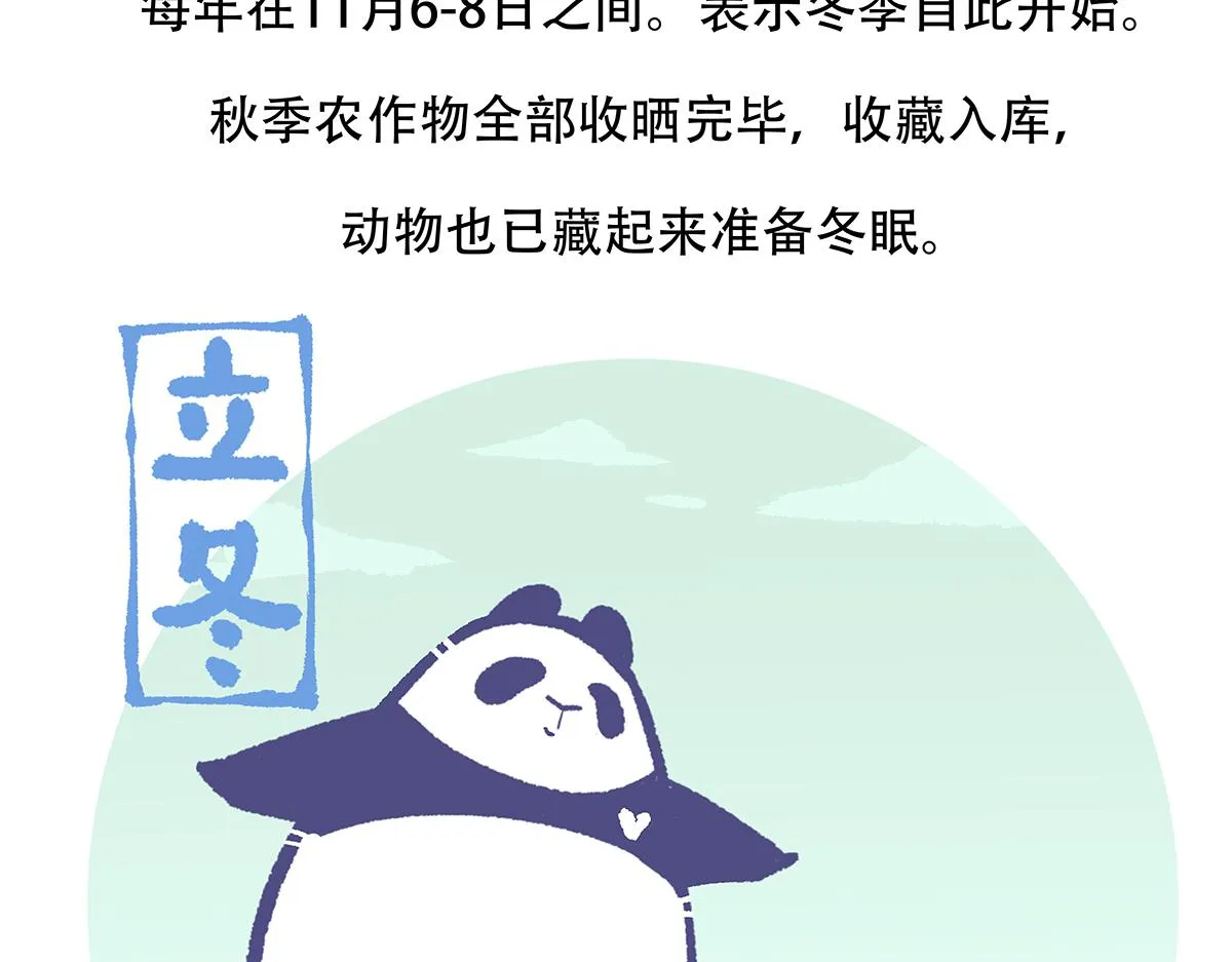 第143话 第27页