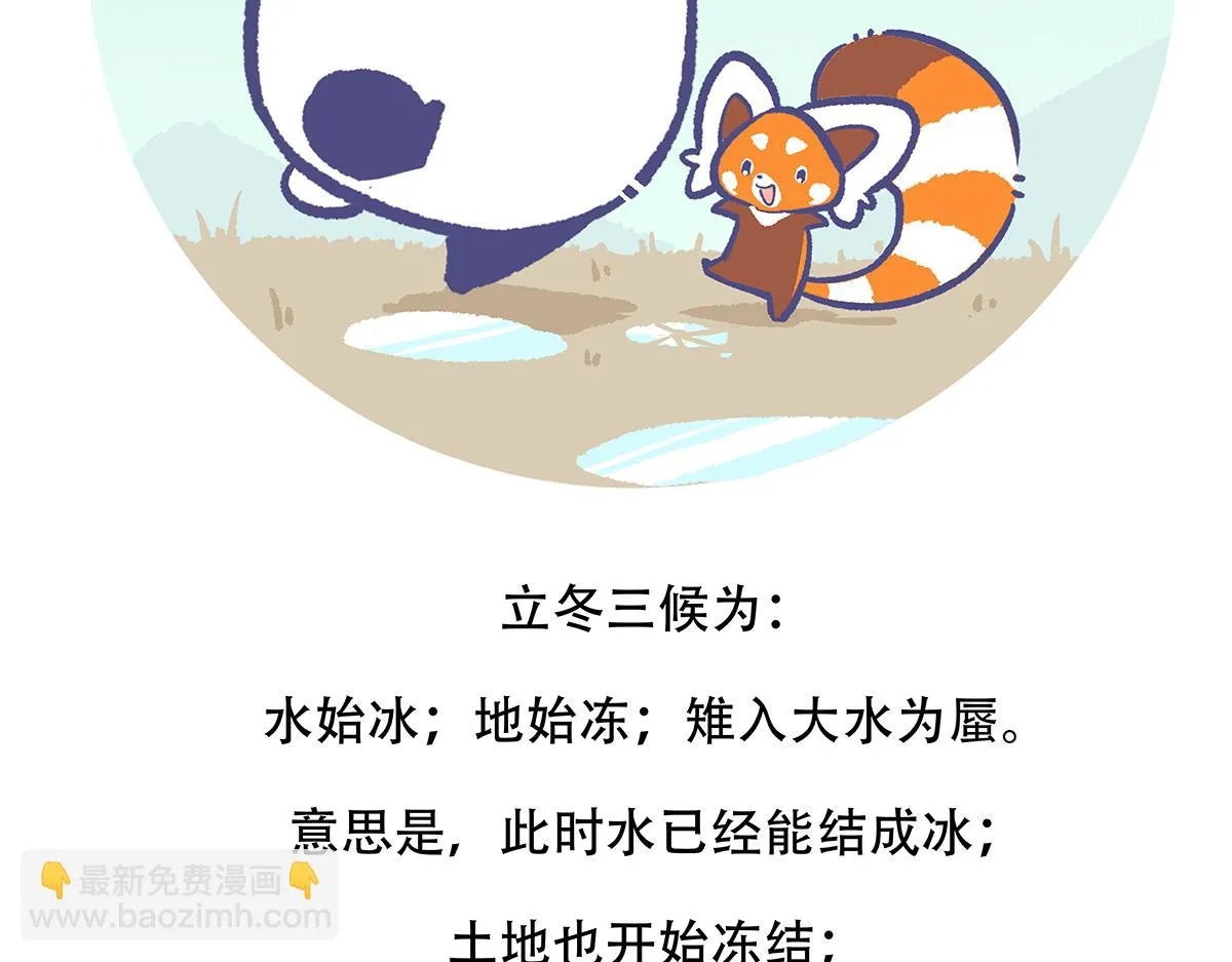 第143话 第28页