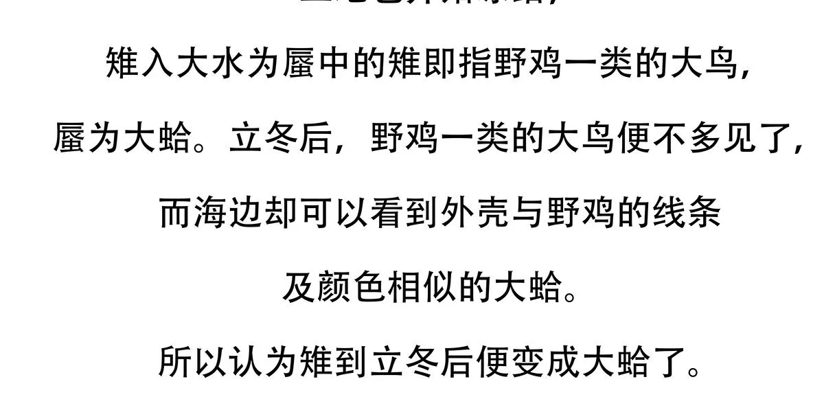 第143话 第29页