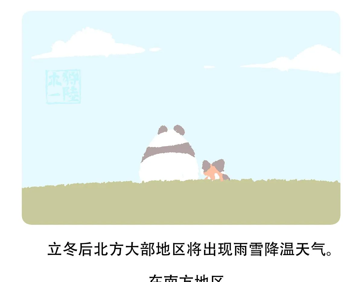 第143话 第30页