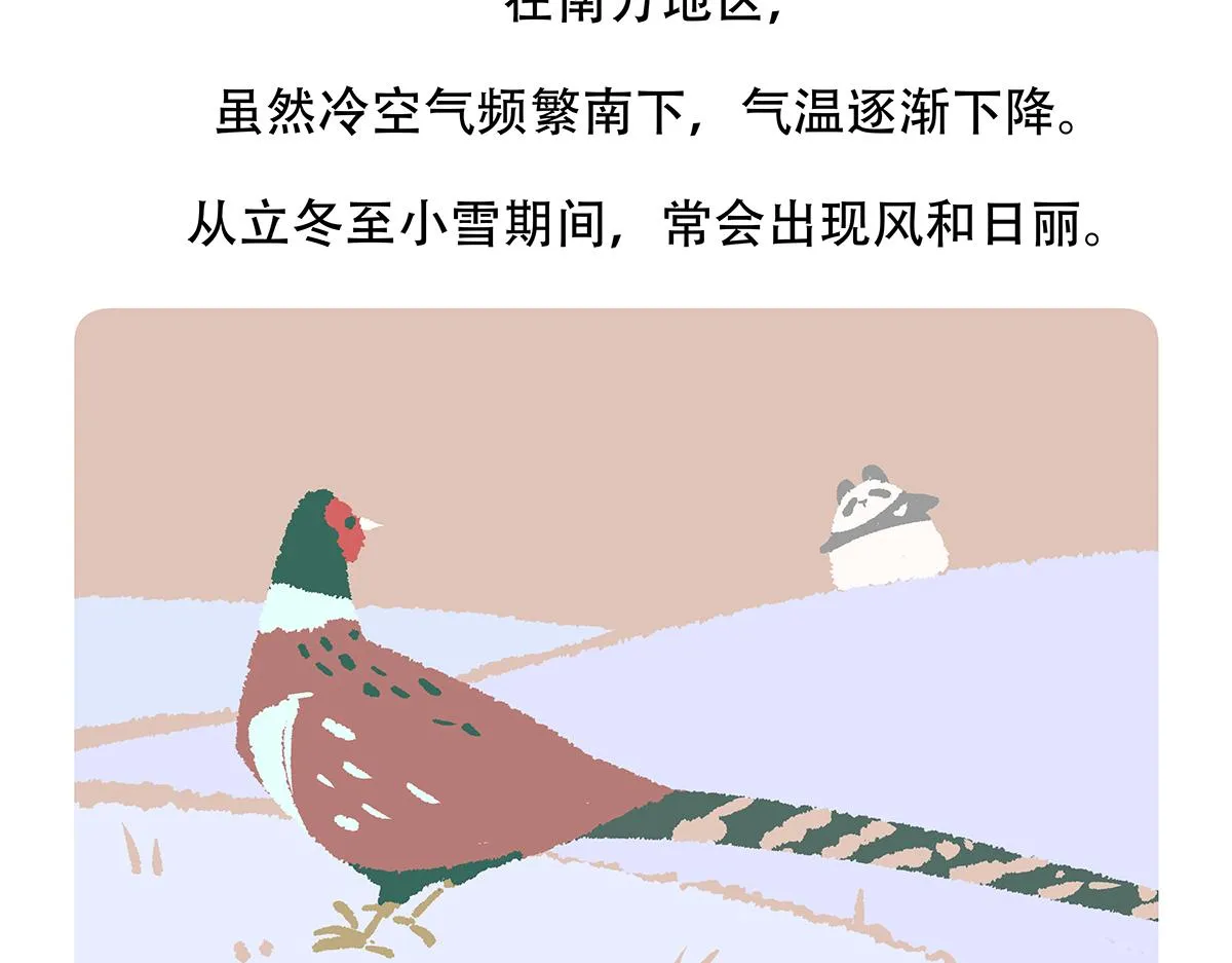 第143话 第31页