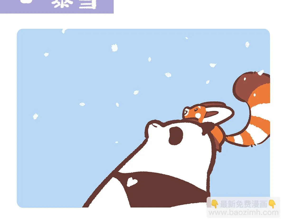 第144话 第8页