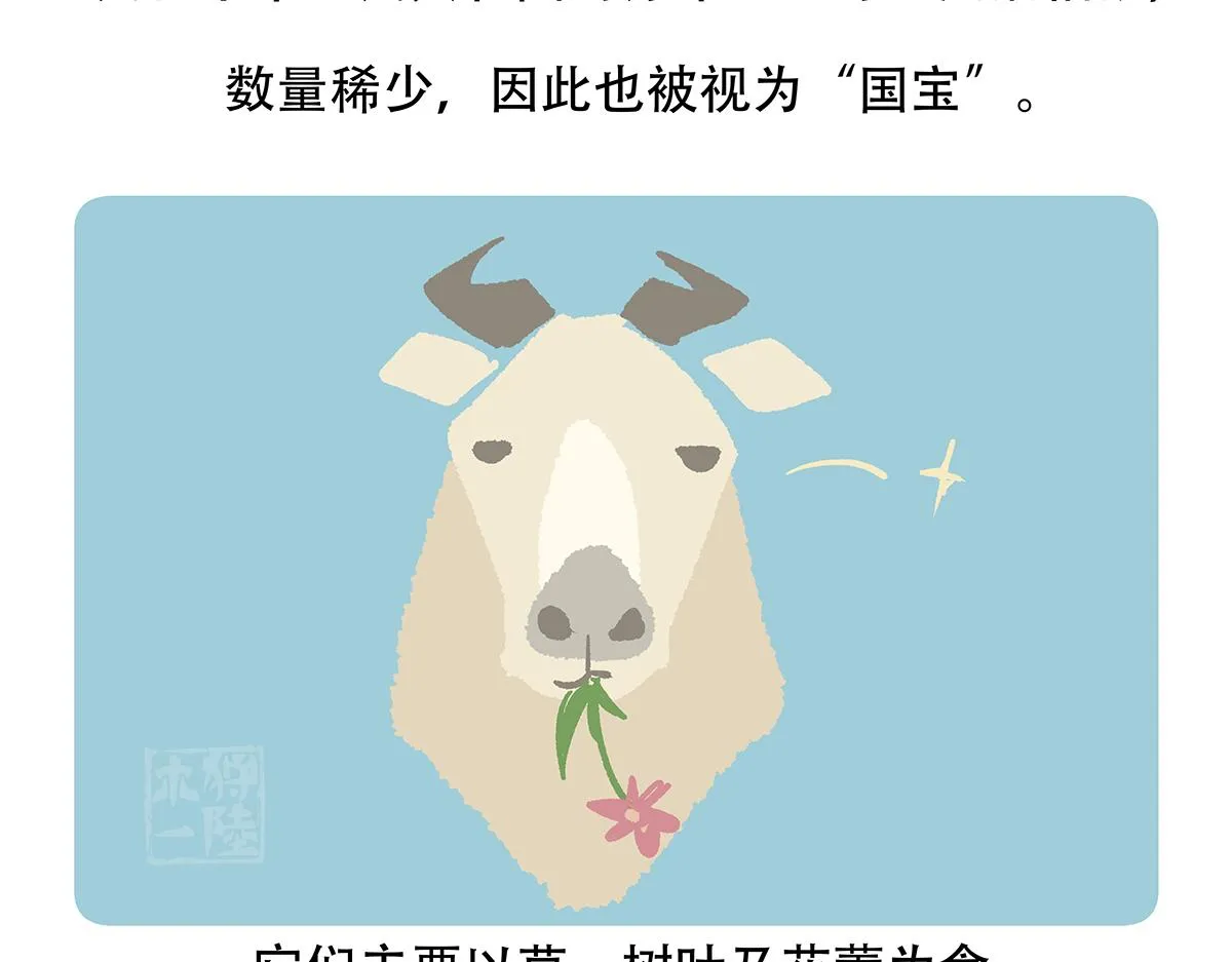 第144话 第24页