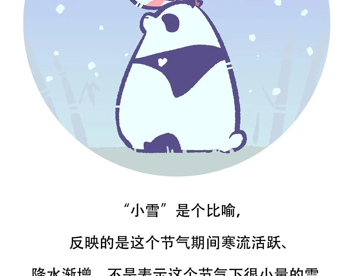 第144话 第28页