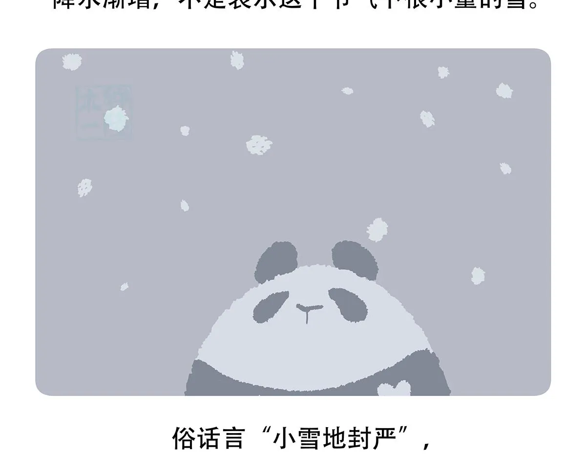 第144话 第29页