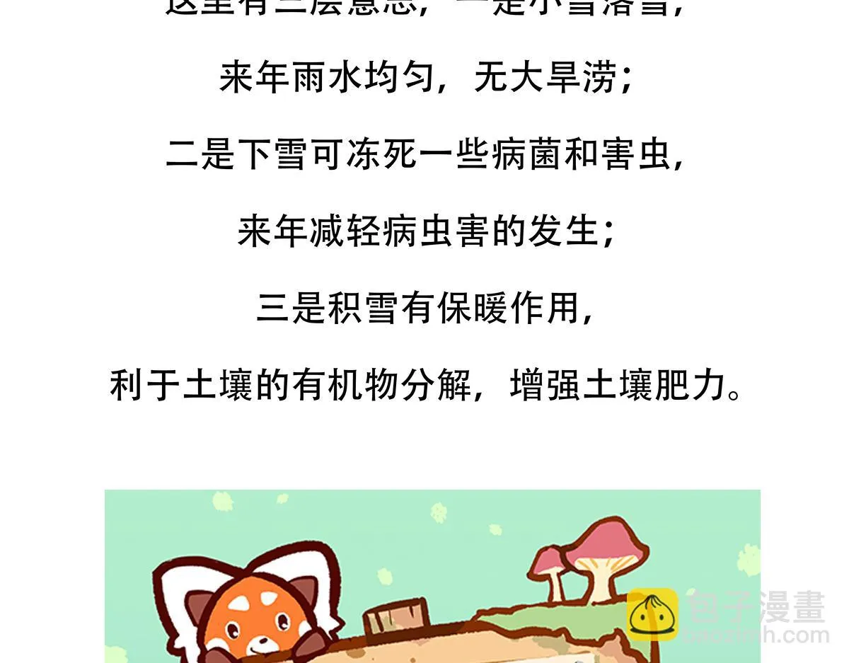 第144话 第32页