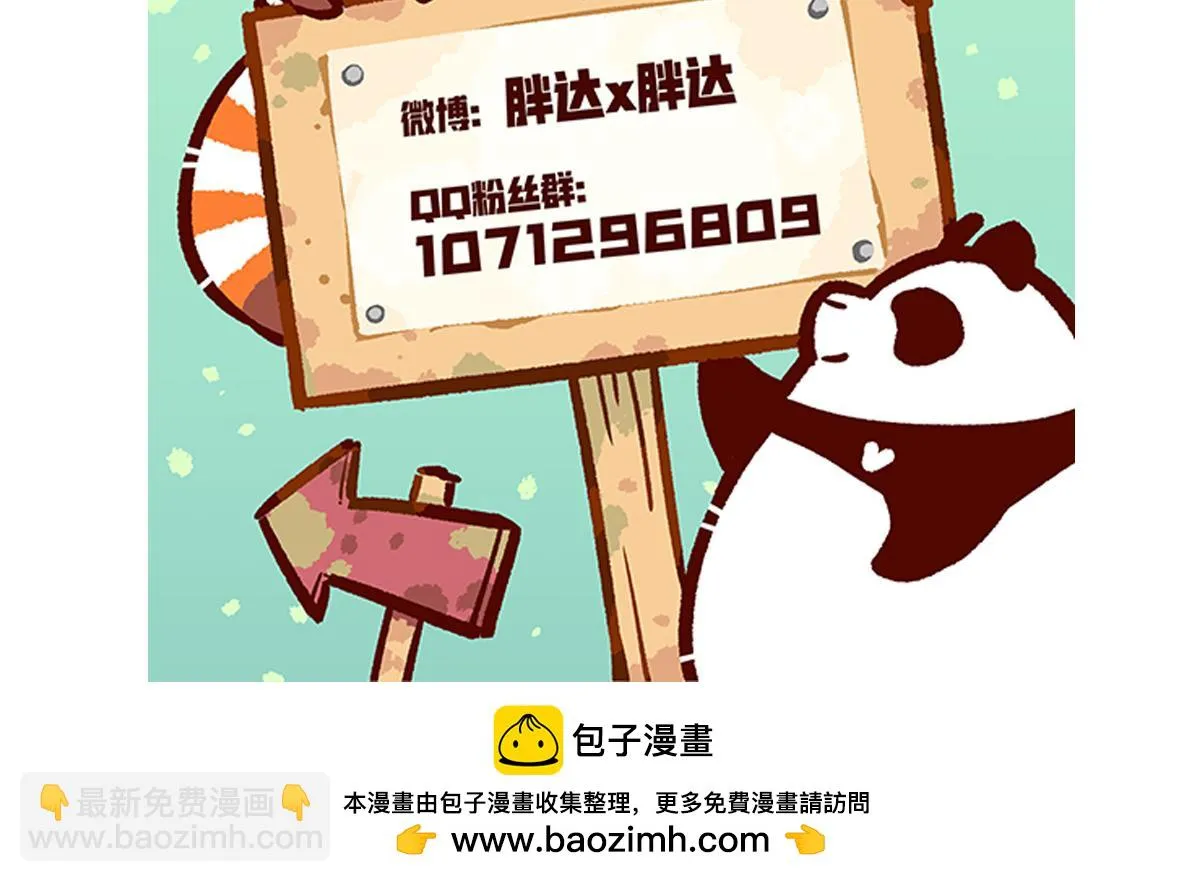 第144话 第33页