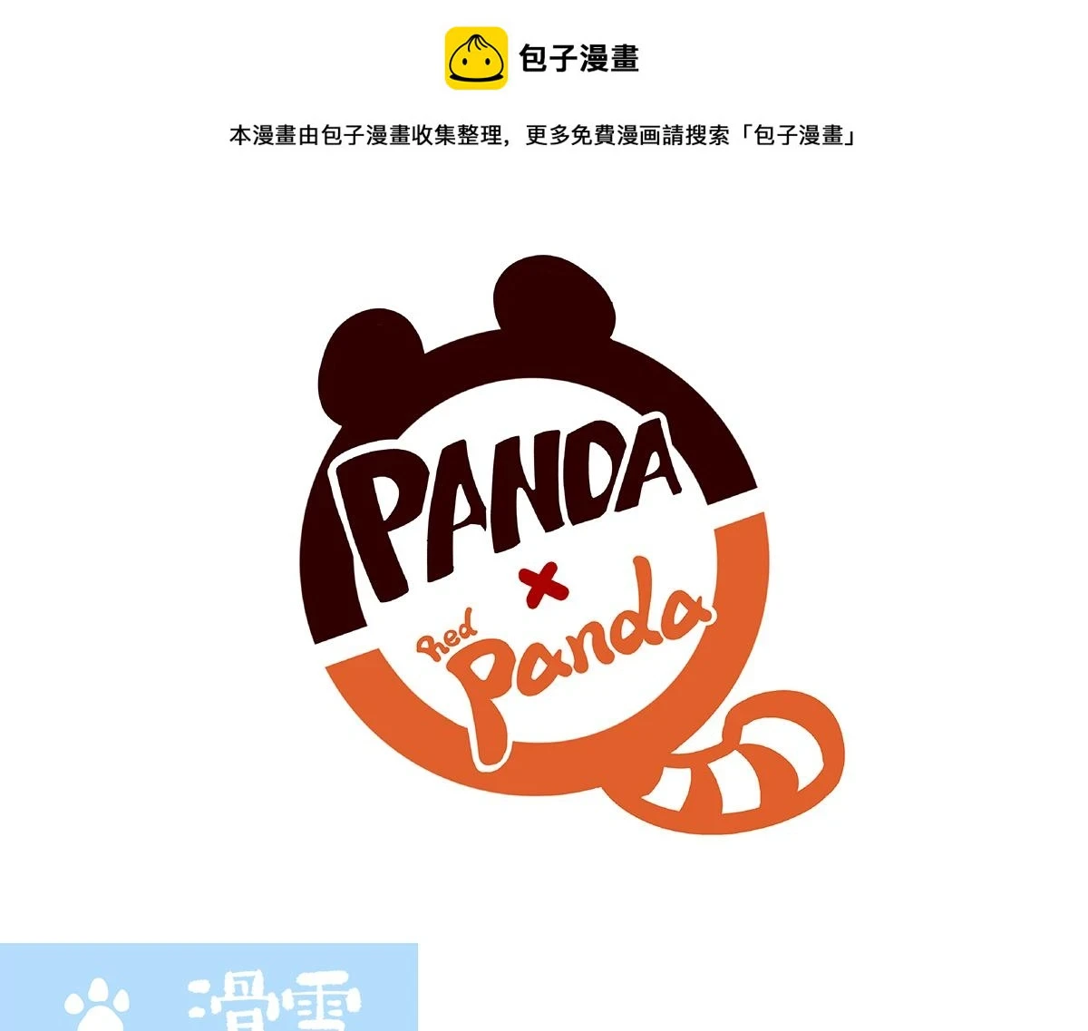 第145话 第1页