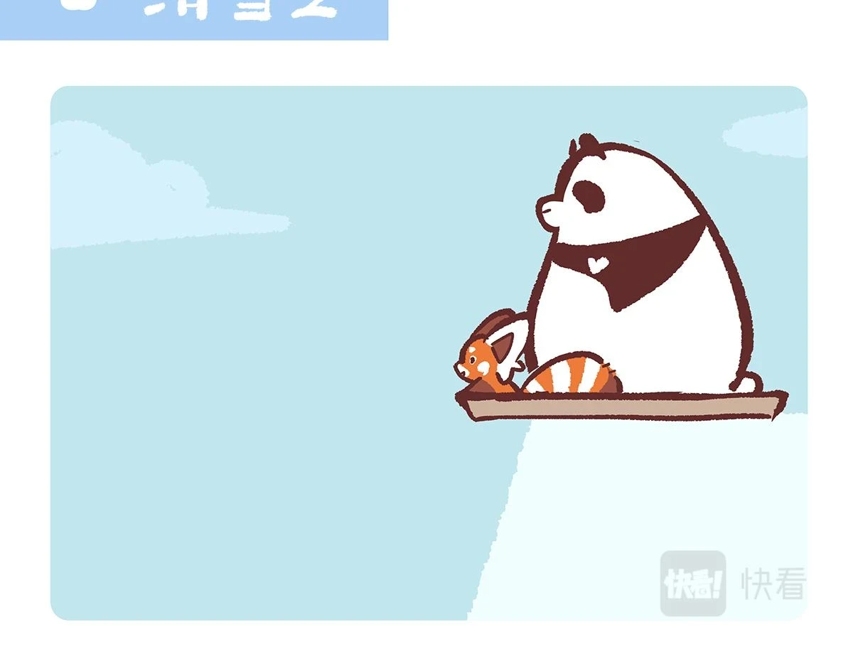 第145话 第9页