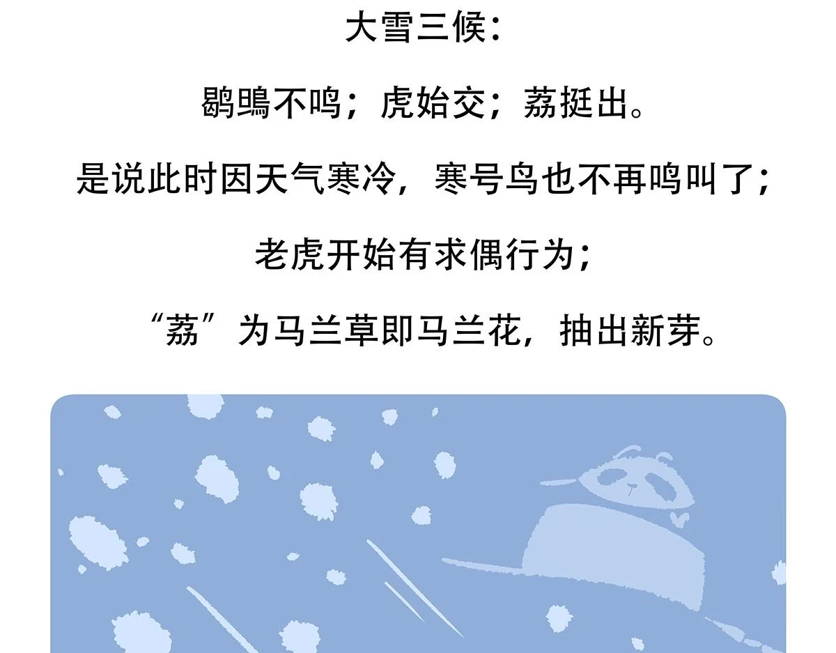 第145话 第32页