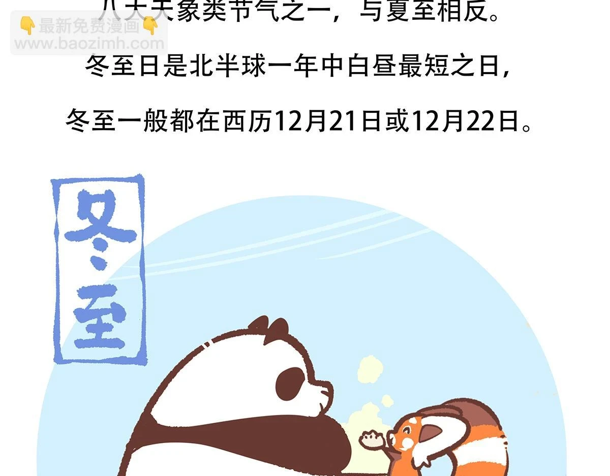 第146话 第27页