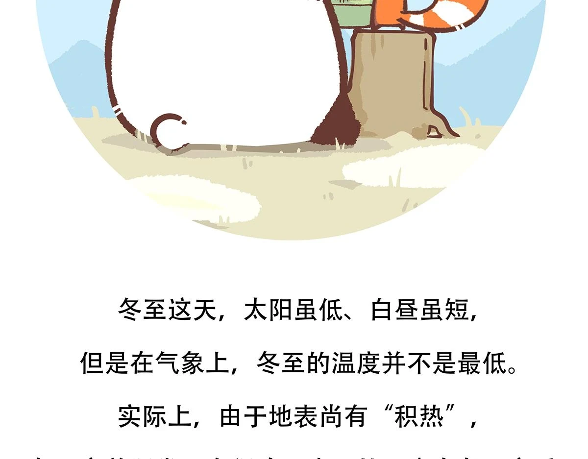 第146话 第28页