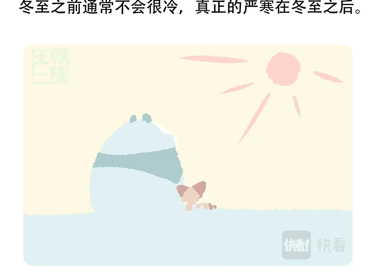 第146话 第29页
