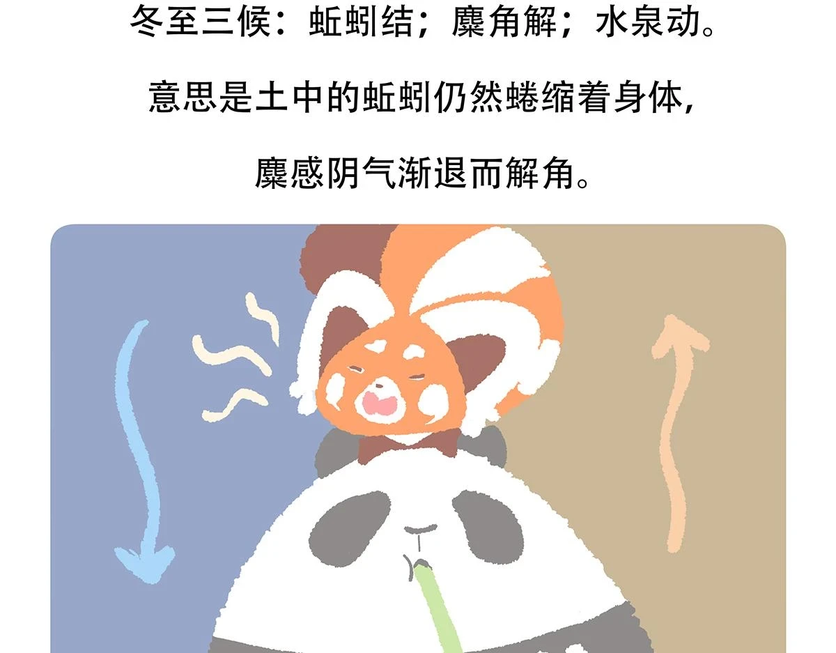 第146话 第30页