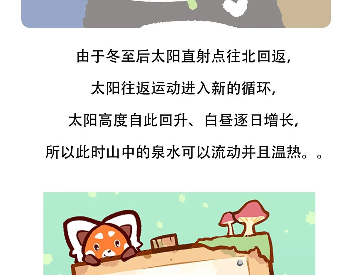 第146话 第31页