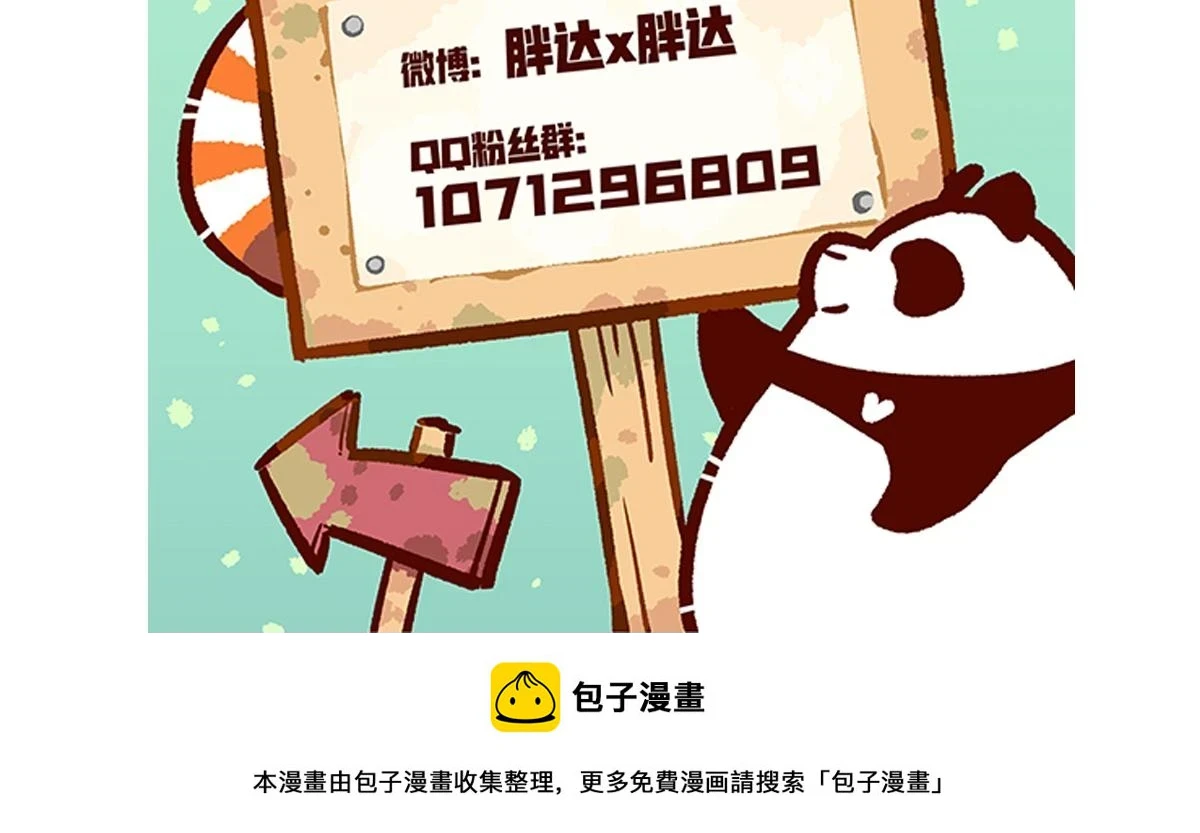第146话 第32页