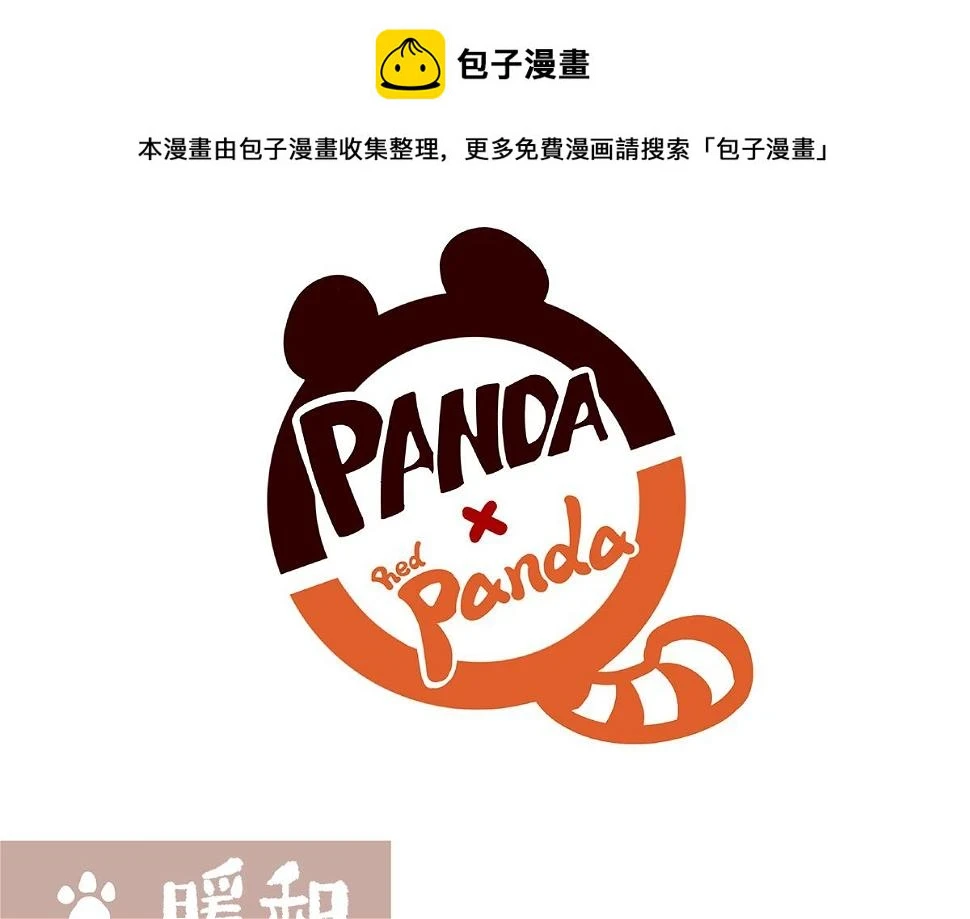第147话 第1页