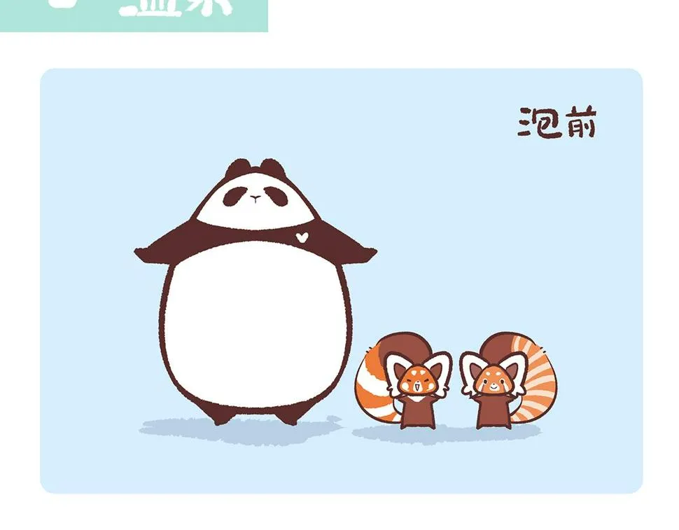 第147话 第8页