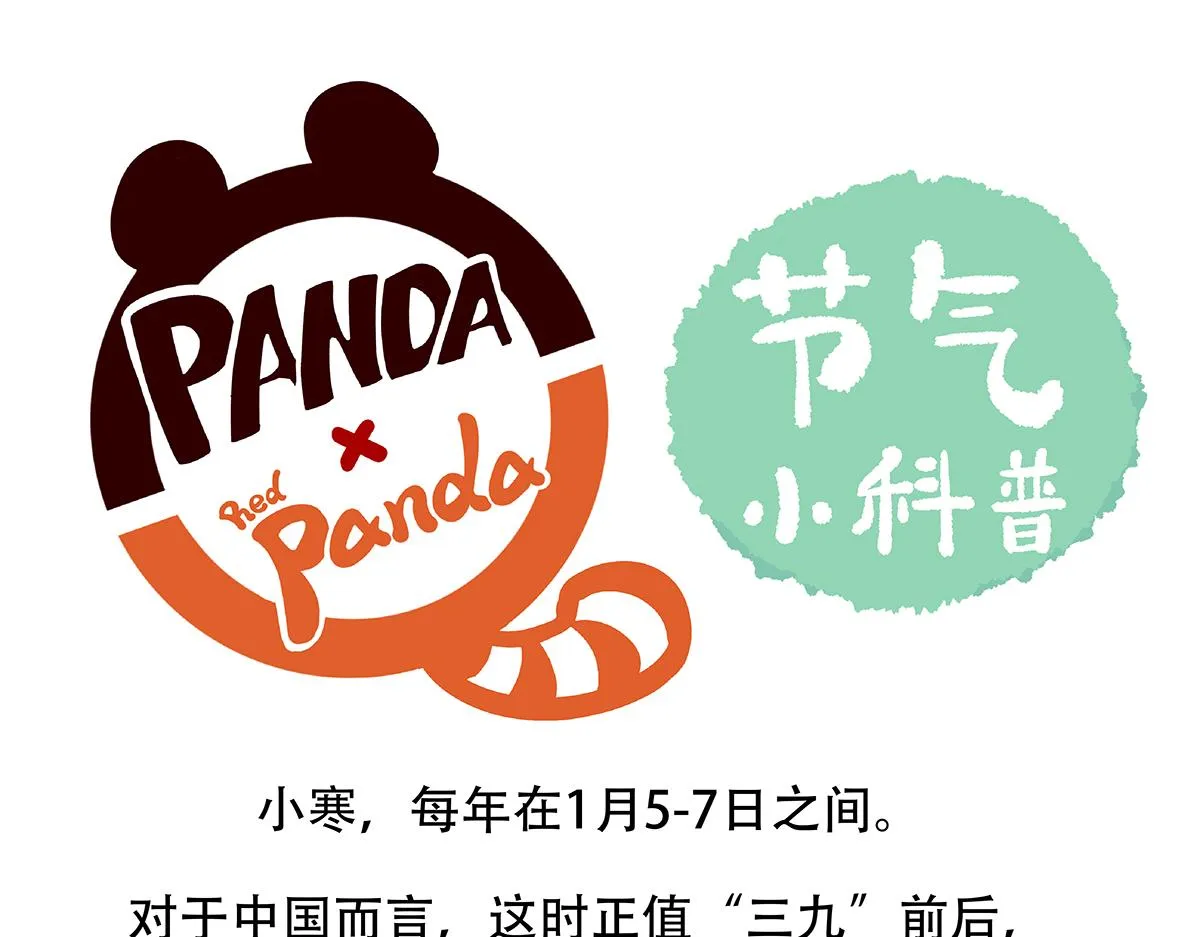 第147话 第27页