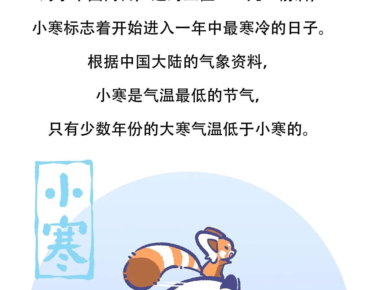 第147话 第28页