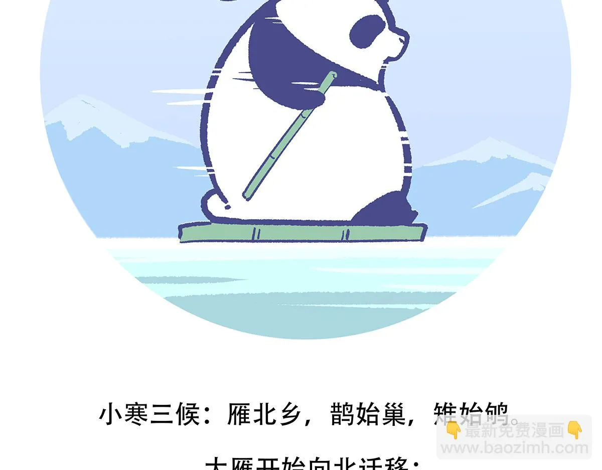 第147话 第29页
