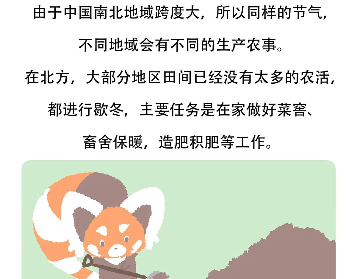 第147话 第32页