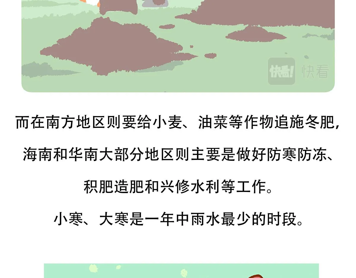 第147话 第33页