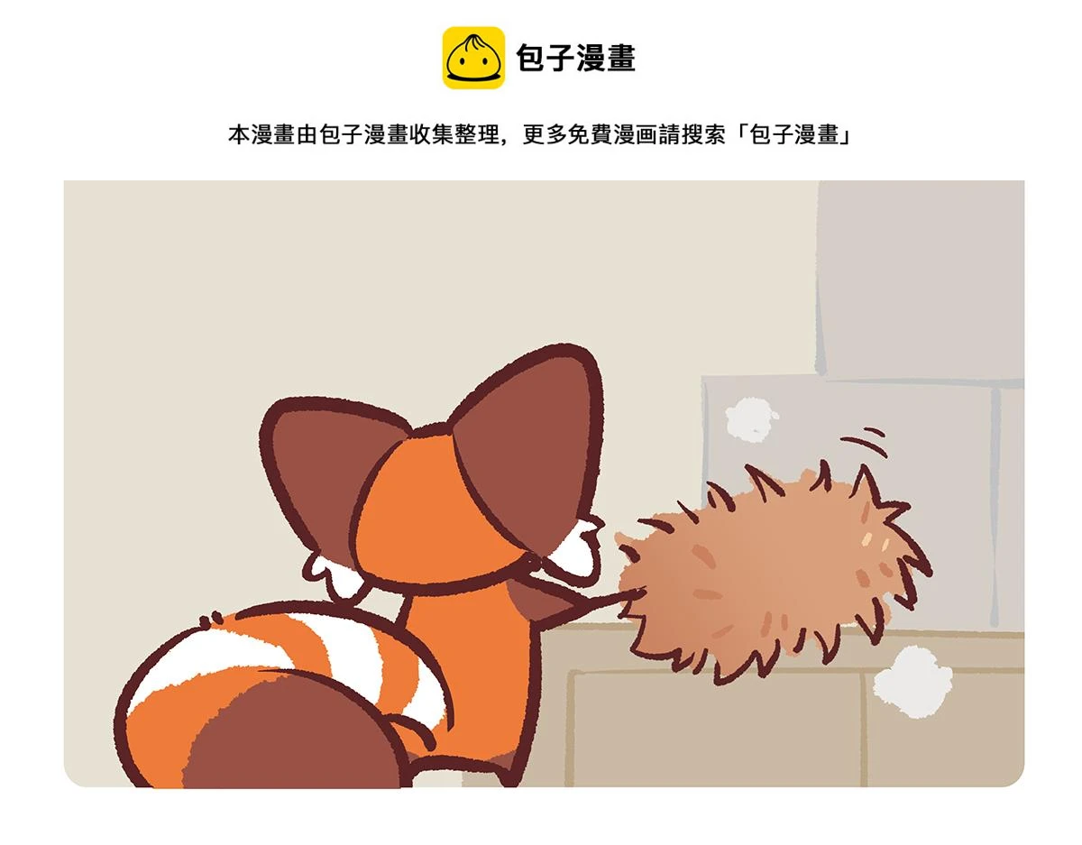 第148话 第2页