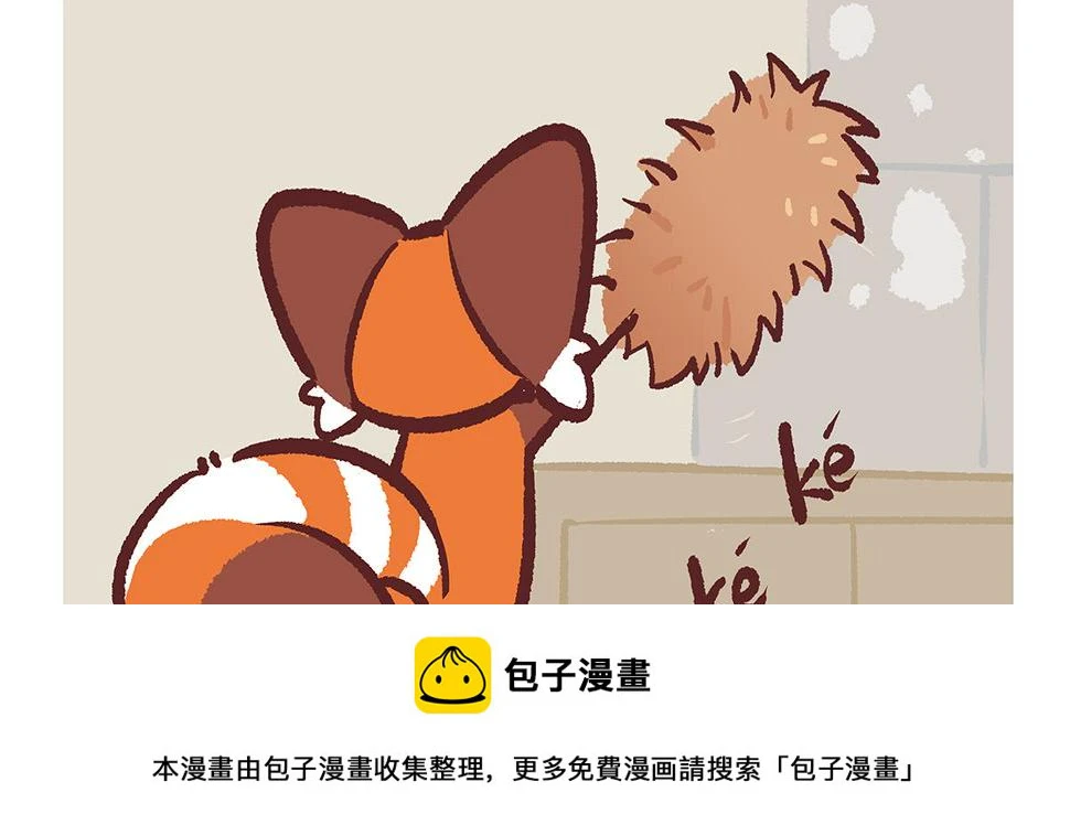 第148话 第4页