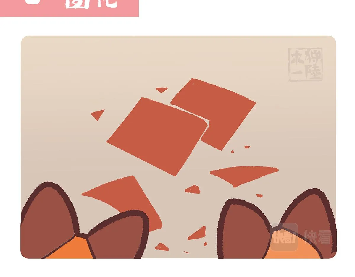 第148话 第8页
