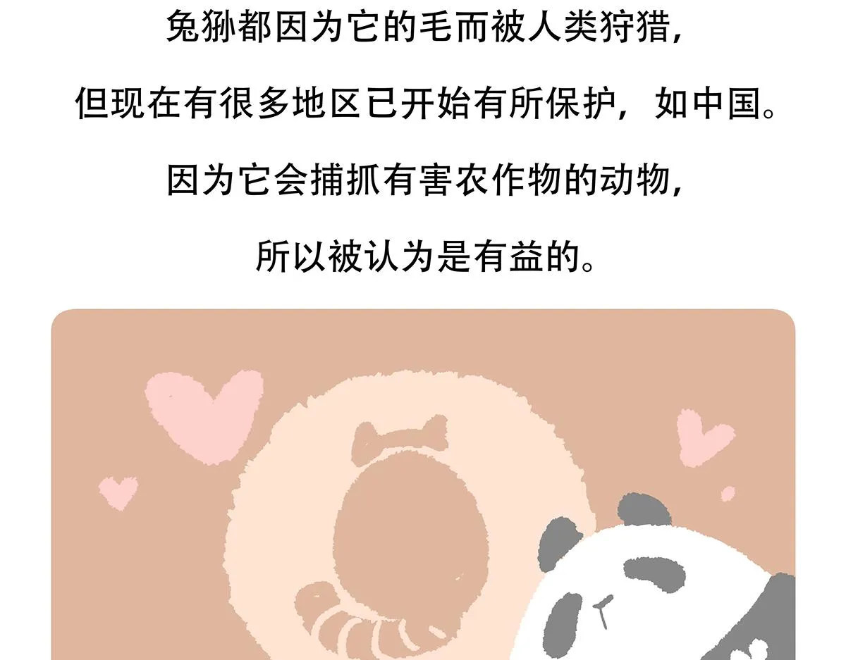 第148话 第22页
