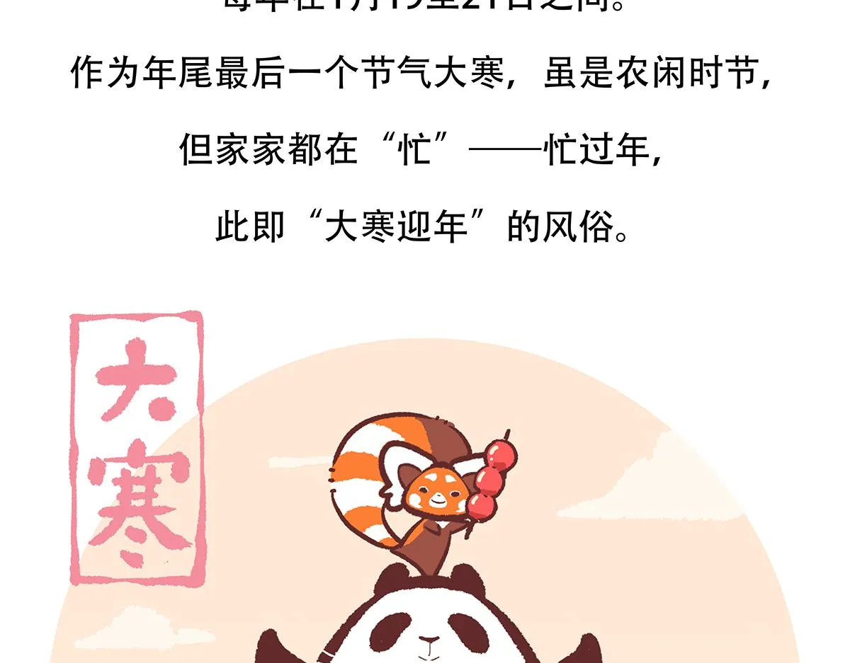 第148话 第28页
