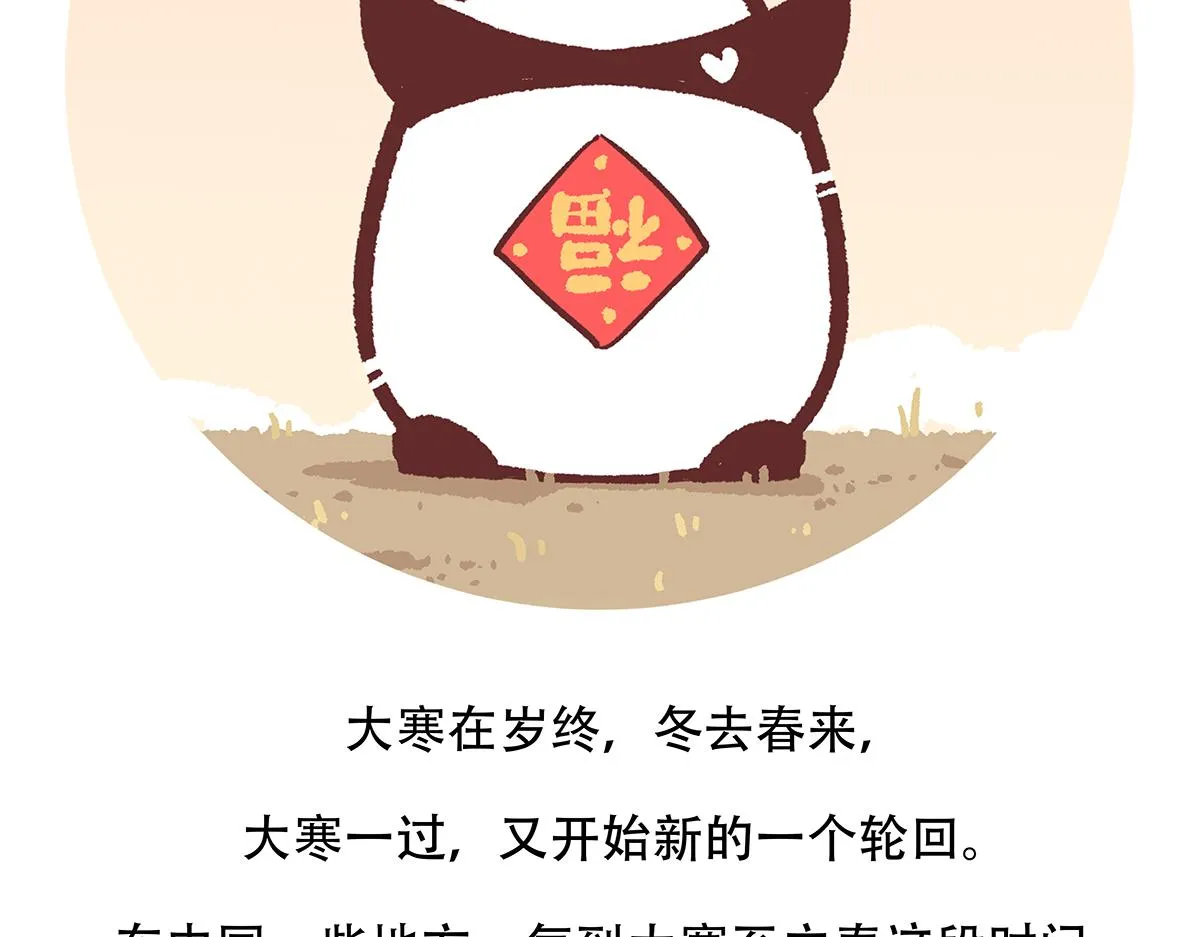 第148话 第29页