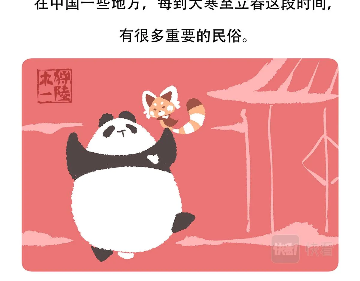 第148话 第30页