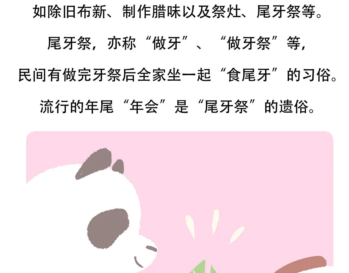 第148话 第32页
