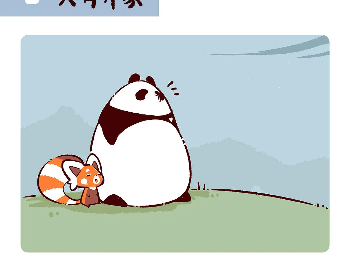 第149话 第2页