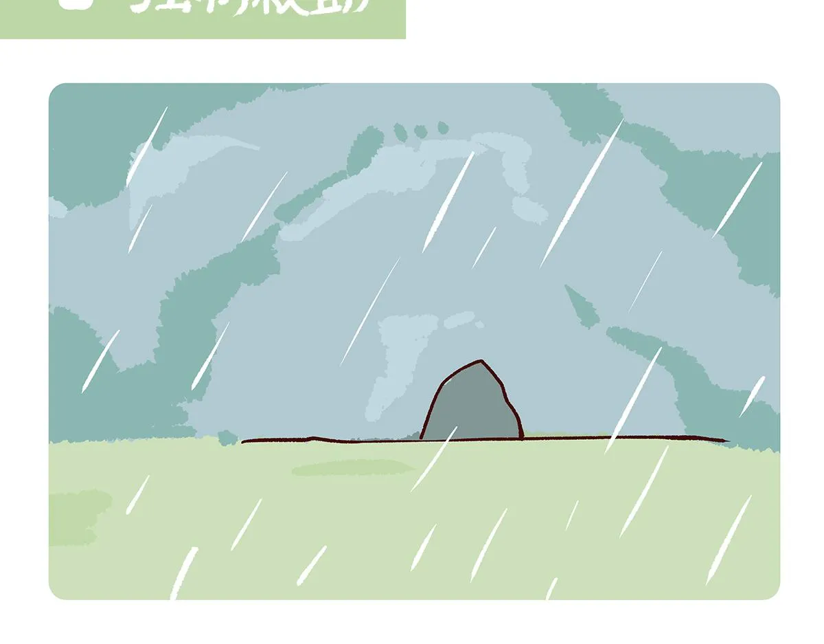 第149话 第20页