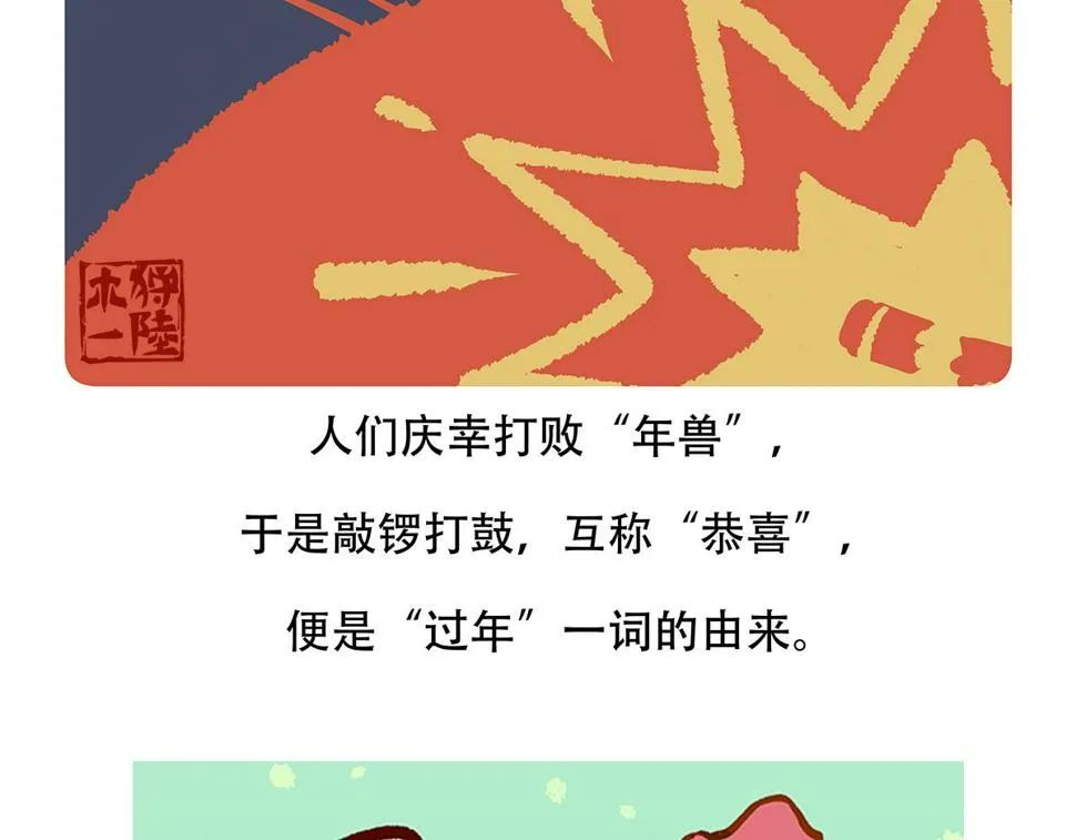 第149话 第31页
