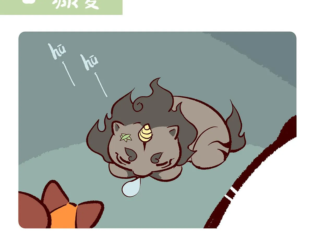 第150话 第2页
