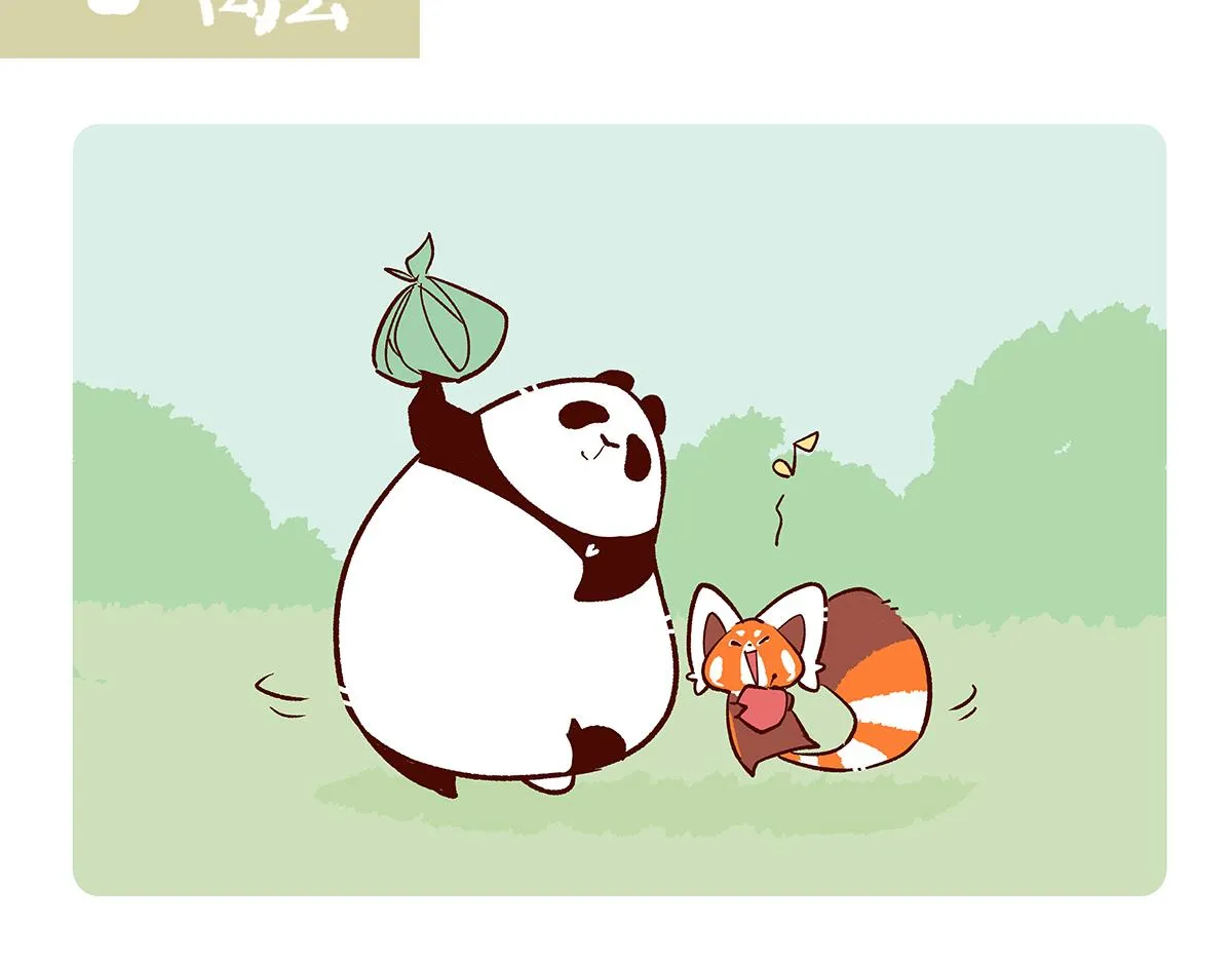 第150话 第8页