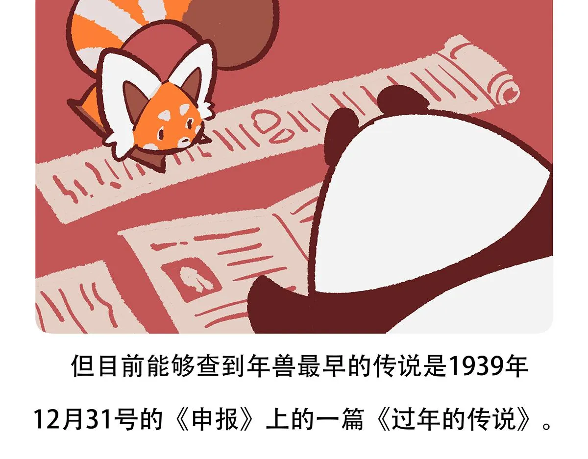 第150话 第27页