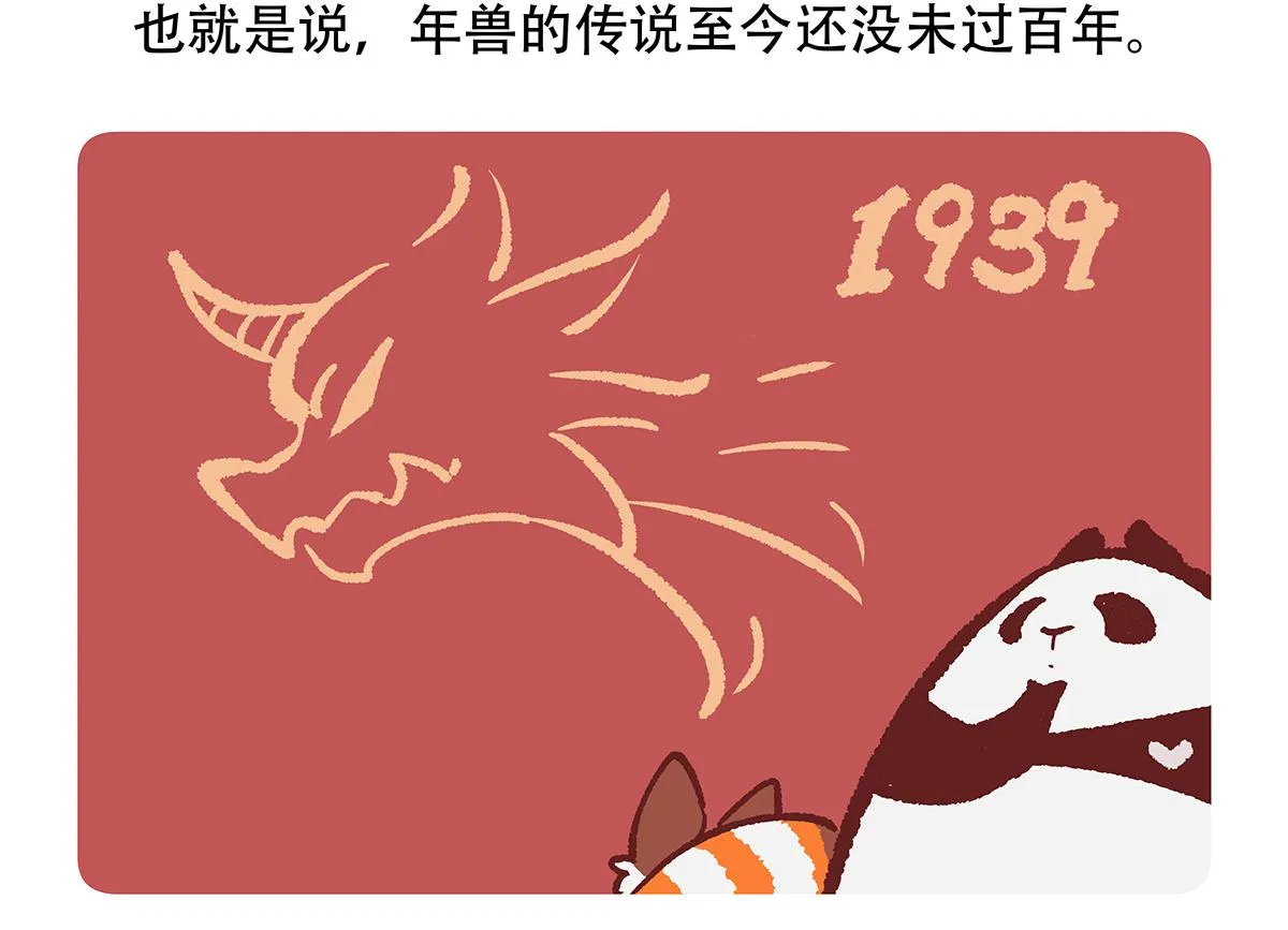 第150话 第28页