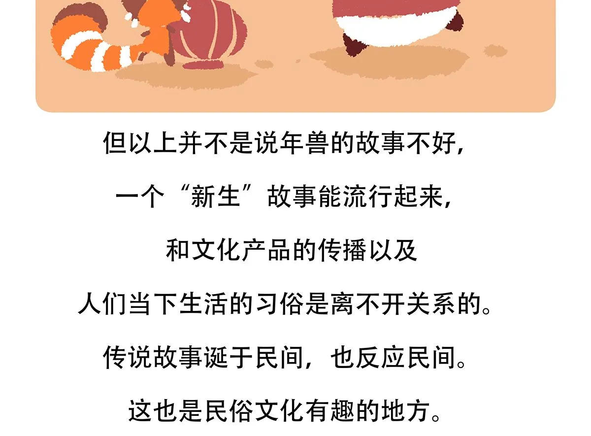 第150话 第30页