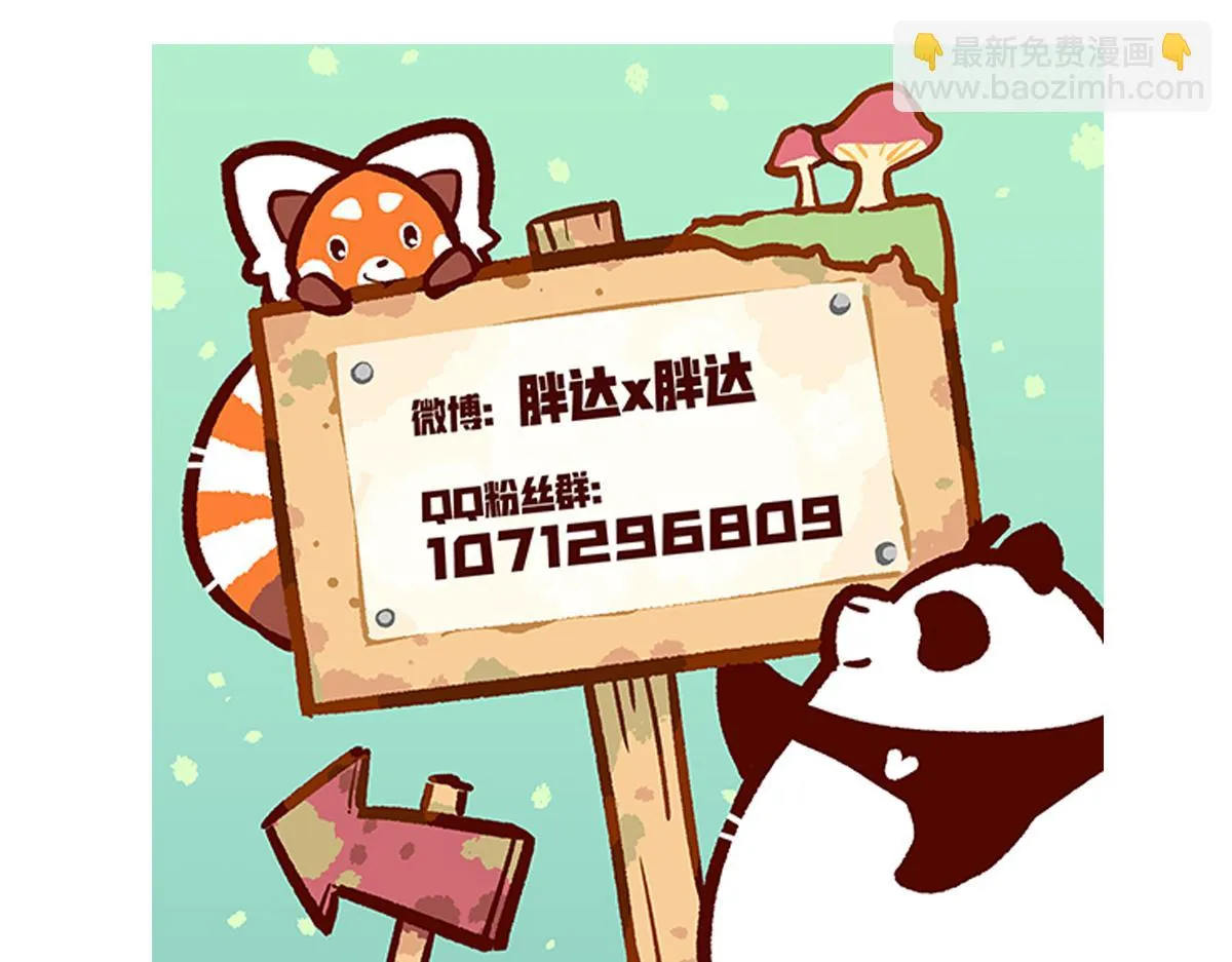 第150话 第32页