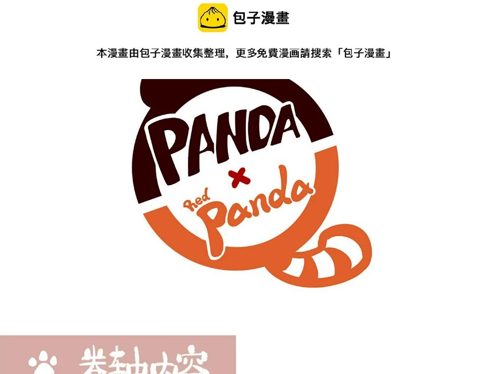 第151话 第1页