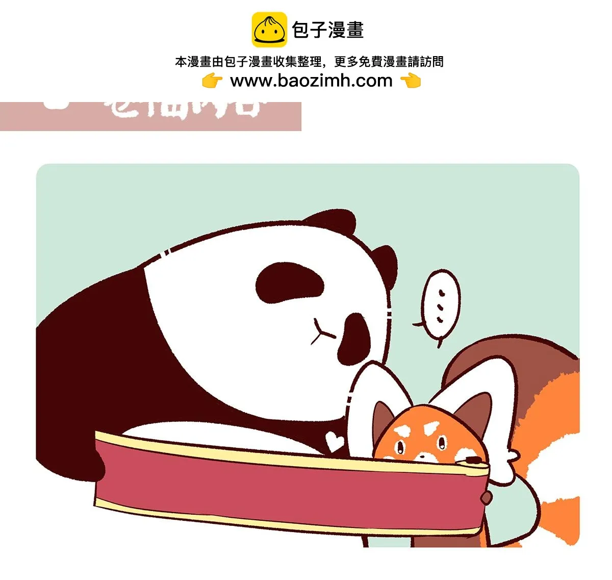 第151话 第2页