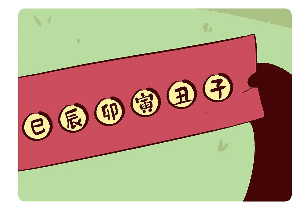 第151话 第3页