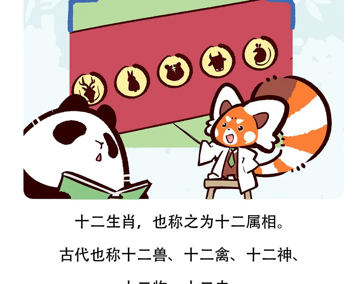 第151话 第24页