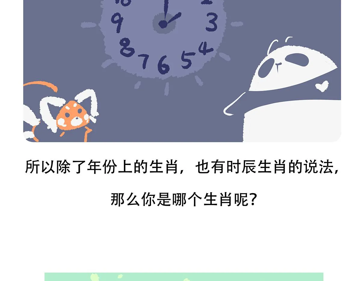 第151话 第29页