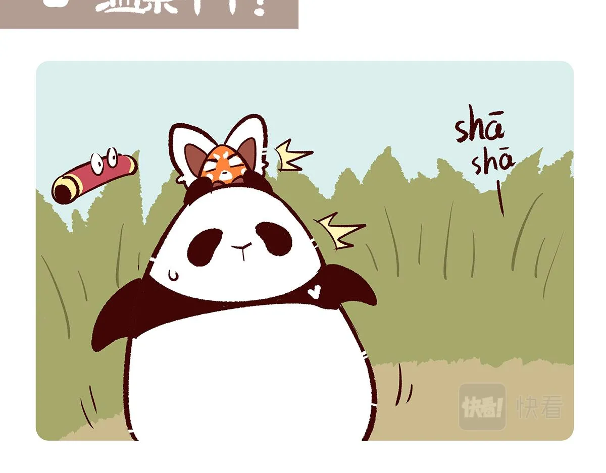 第156话 第8页